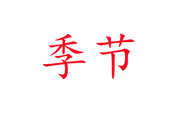 春夏交接，麝場(chǎng)忙碌的開(kāi)端！