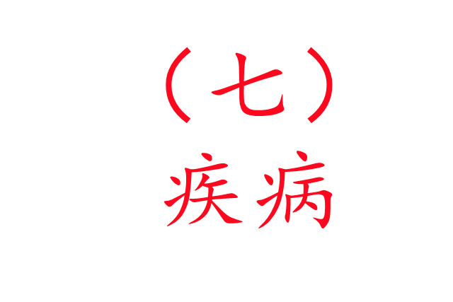 人工養(yǎng)麝技術(shù)之七